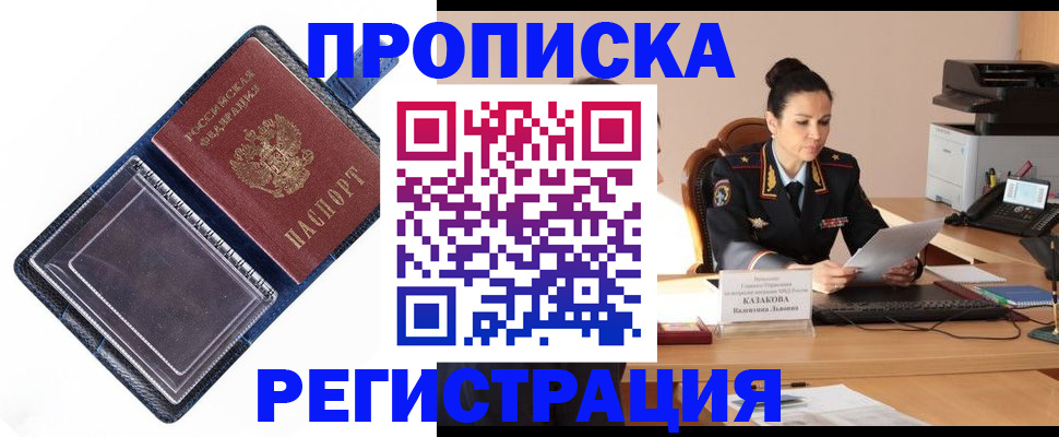 временная регистрация гарантия в Марий Эл