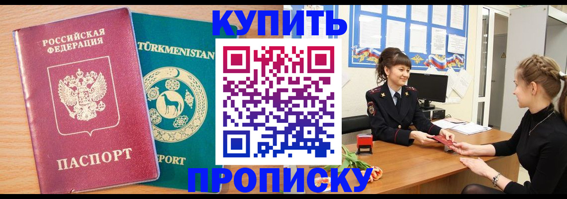 временная регистрация собственник в Марий Эл